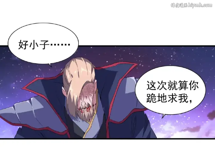《魔皇大管家》第27话 你号没了!!!🐉图1