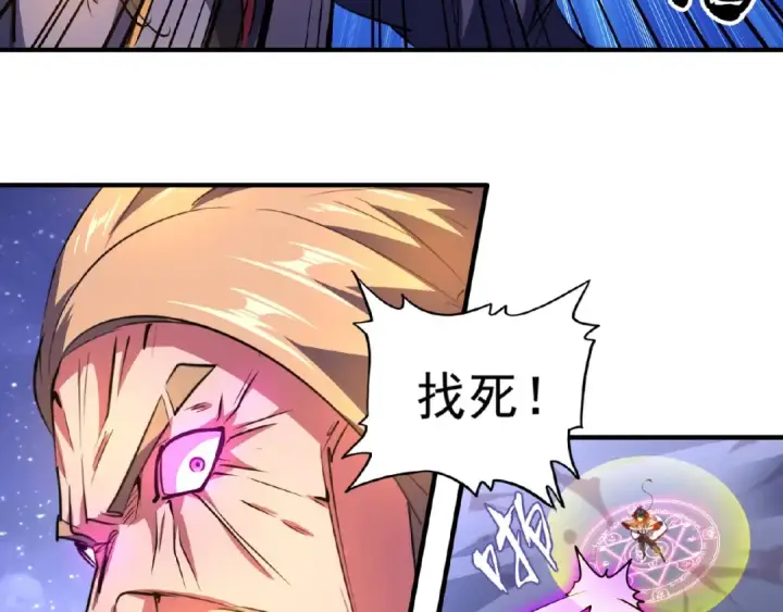 《魔皇大管家》第27话 你号没了!!!🐉图100
