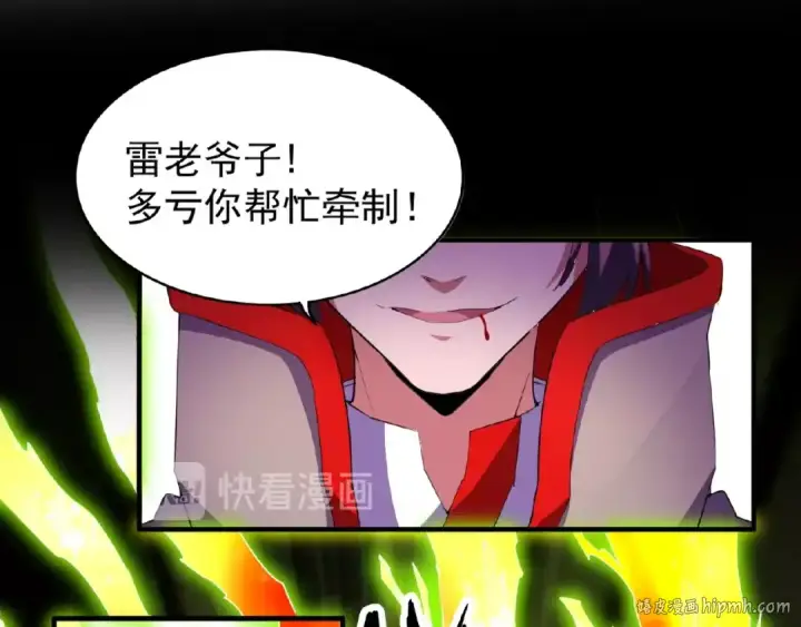 《魔皇大管家》第27话 你号没了!!!🐉图104