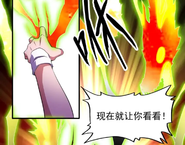 《魔皇大管家》第27话 你号没了!!!🐉图105
