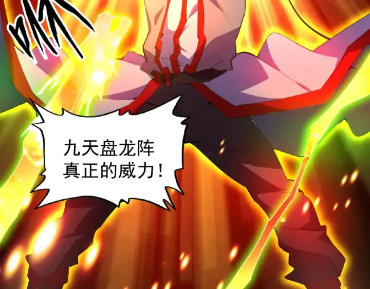 《魔皇大管家》第27话 你号没了!!!🐉图107