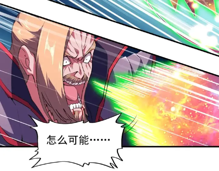 《魔皇大管家》第27话 你号没了!!!🐉图117