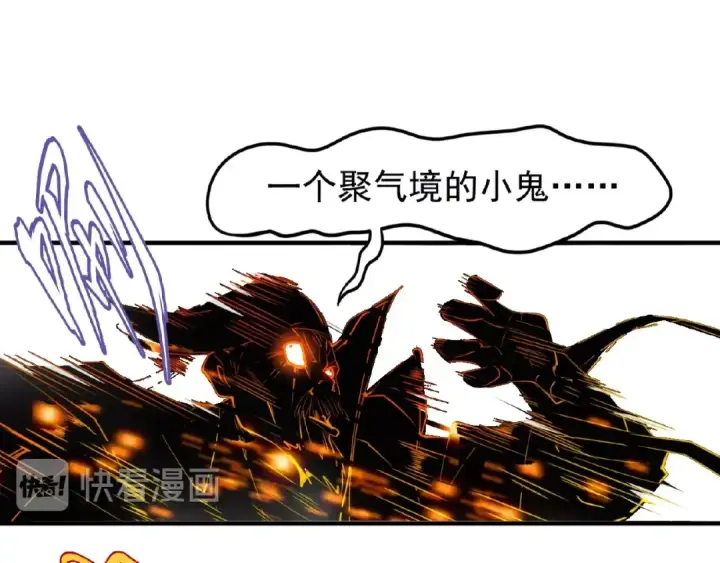 《魔皇大管家》第27话 你号没了!!!🐉图119
