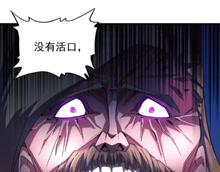 《魔皇大管家》第27话 你号没了!!!🐉图19