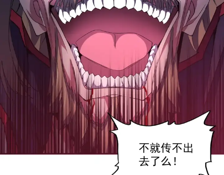《魔皇大管家》第27话 你号没了!!!🐉图20