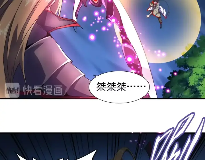 《魔皇大管家》第27话 你号没了!!!🐉图26