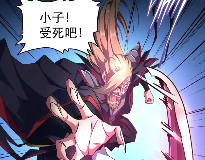 《魔皇大管家》第27话 你号没了!!!🐉图27
