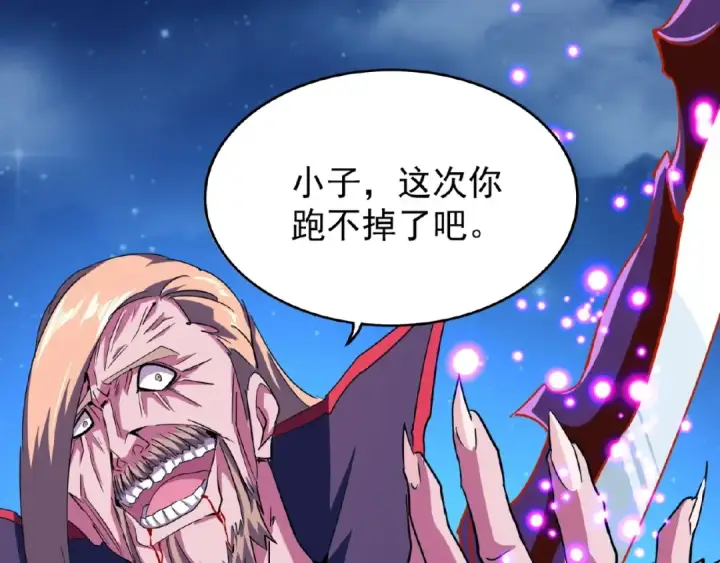 《魔皇大管家》第27话 你号没了!!!🐉图49