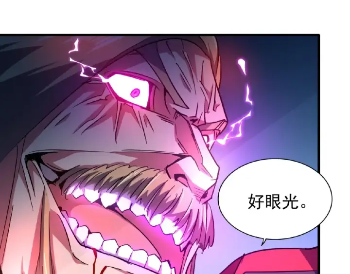 《魔皇大管家》第27话 你号没了!!!🐉图53