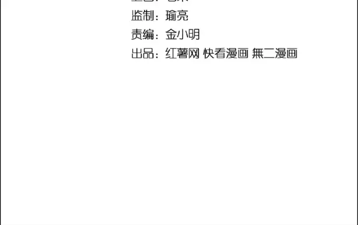 《魔皇大管家》第27话 你号没了!!!🐉图6