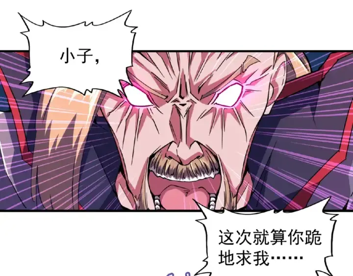 《魔皇大管家》第27话 你号没了!!!🐉图7