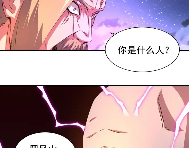 《魔皇大管家》第27话 你号没了!!!🐉图71