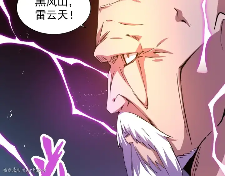 《魔皇大管家》第27话 你号没了!!!🐉图72