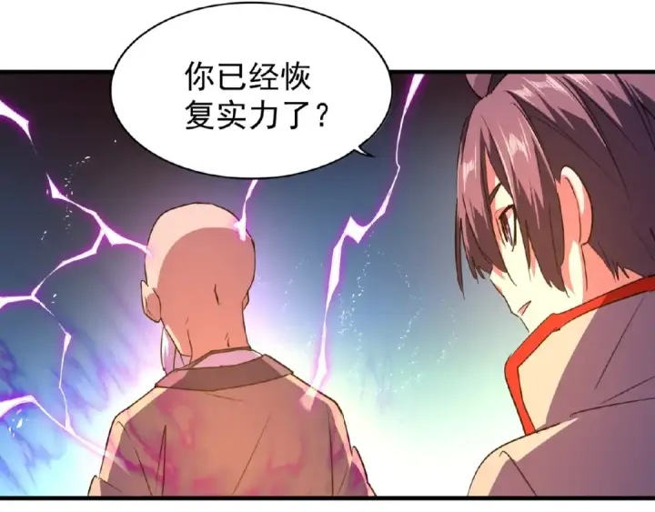 《魔皇大管家》第27话 你号没了!!!🐉图74