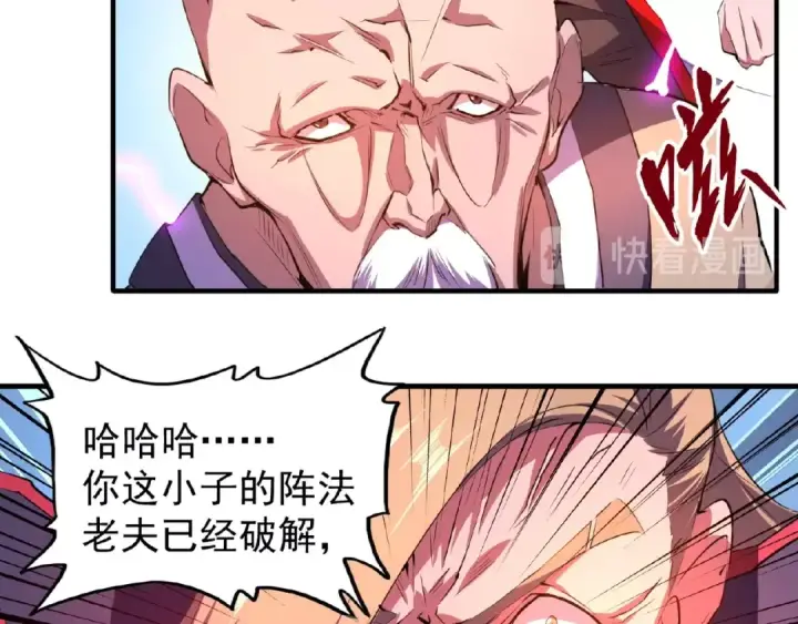 《魔皇大管家》第27话 你号没了!!!🐉图79