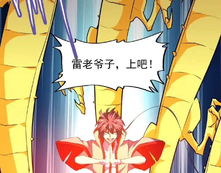 《魔皇大管家》第27话 你号没了!!!🐉图83