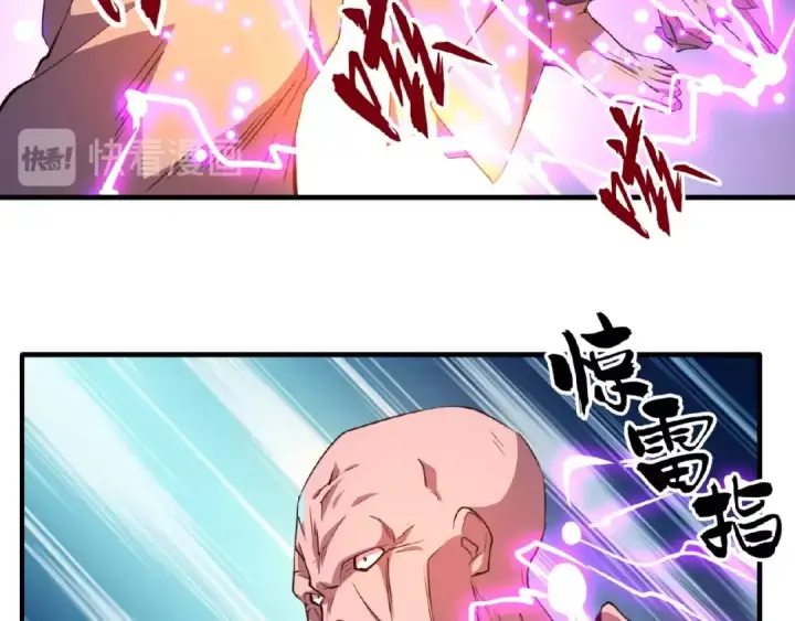 《魔皇大管家》第27话 你号没了!!!🐉图86