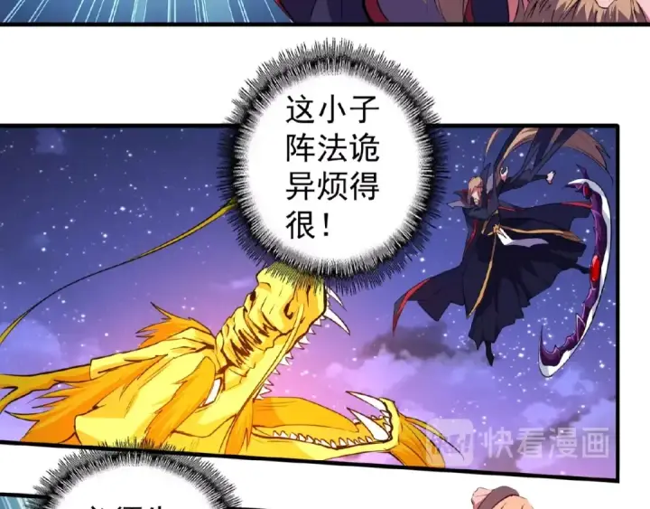 《魔皇大管家》第27话 你号没了!!!🐉图89