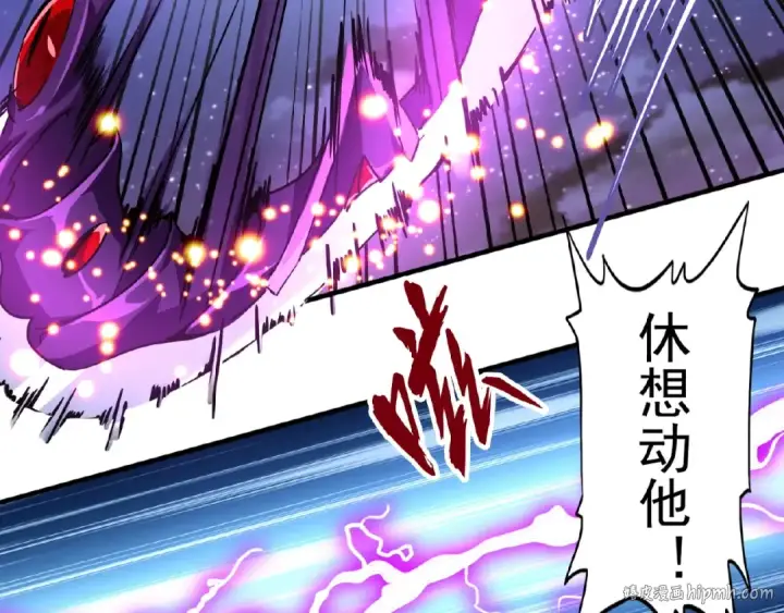 《魔皇大管家》第27话 你号没了!!!🐉图96