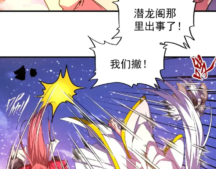 《魔皇大管家》第28话 你的魔宝归我了！图10