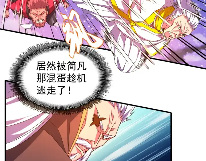 《魔皇大管家》第28话 你的魔宝归我了！图11
