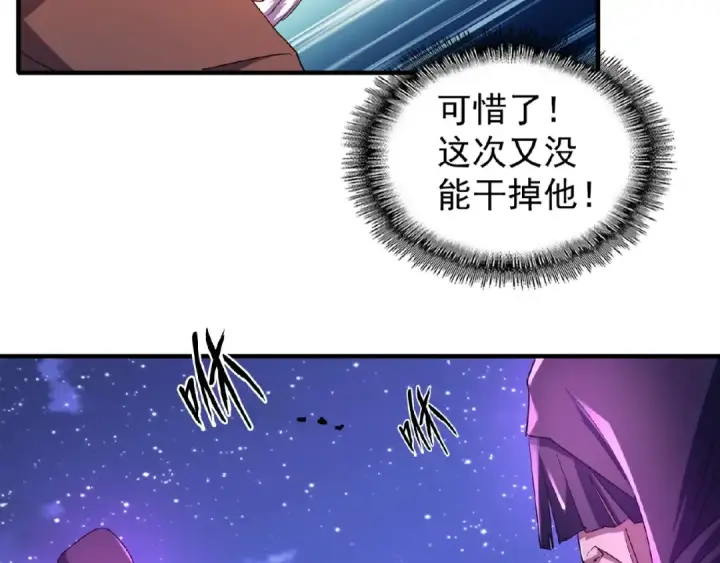 《魔皇大管家》第28话 你的魔宝归我了！图12