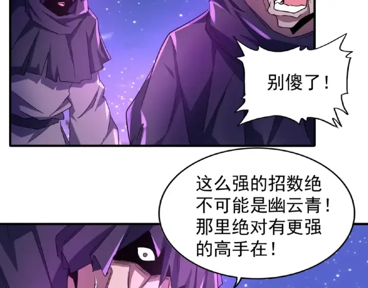 《魔皇大管家》第28话 你的魔宝归我了！图14