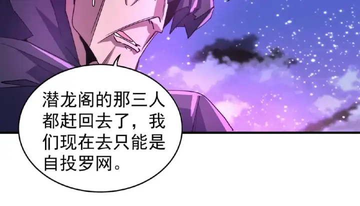 《魔皇大管家》第28话 你的魔宝归我了！图15
