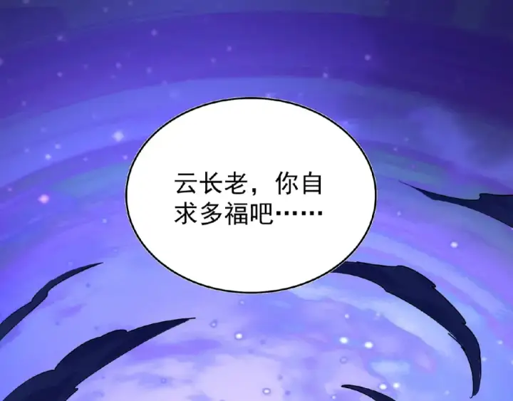 《魔皇大管家》第28话 你的魔宝归我了！图17