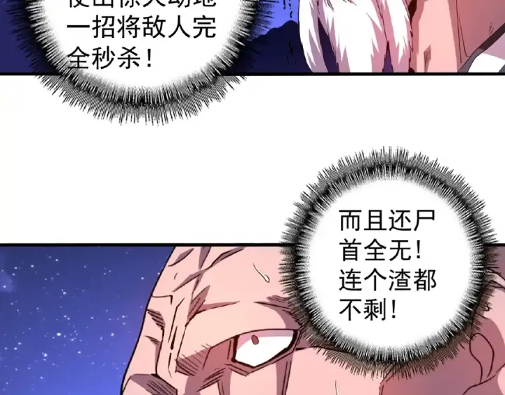 《魔皇大管家》第28话 你的魔宝归我了！图22