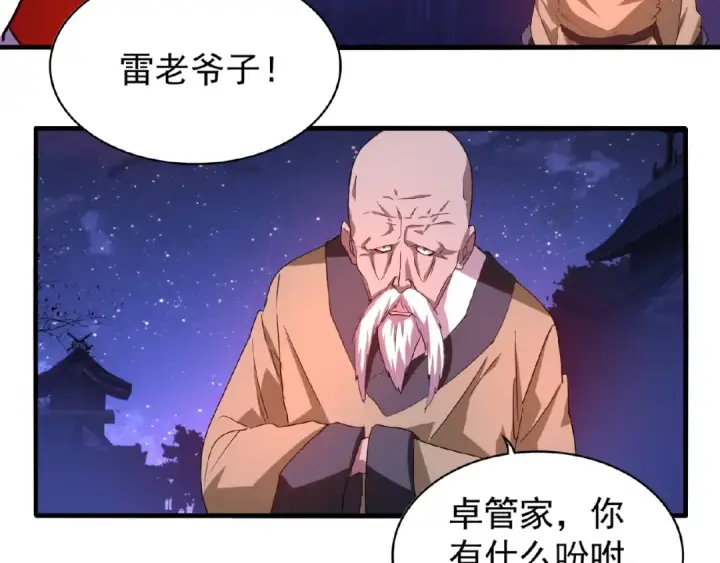 《魔皇大管家》第28话 你的魔宝归我了！图25