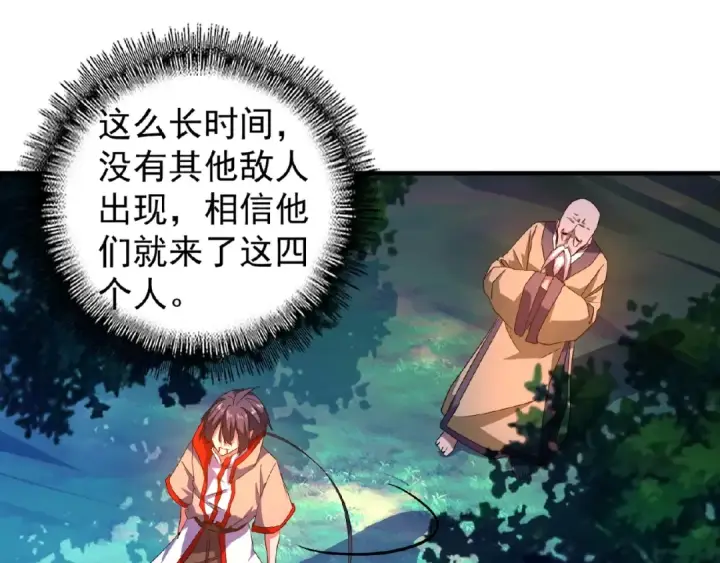 《魔皇大管家》第28话 你的魔宝归我了！图30