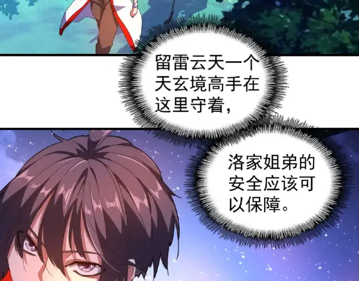 《魔皇大管家》第28话 你的魔宝归我了！图31