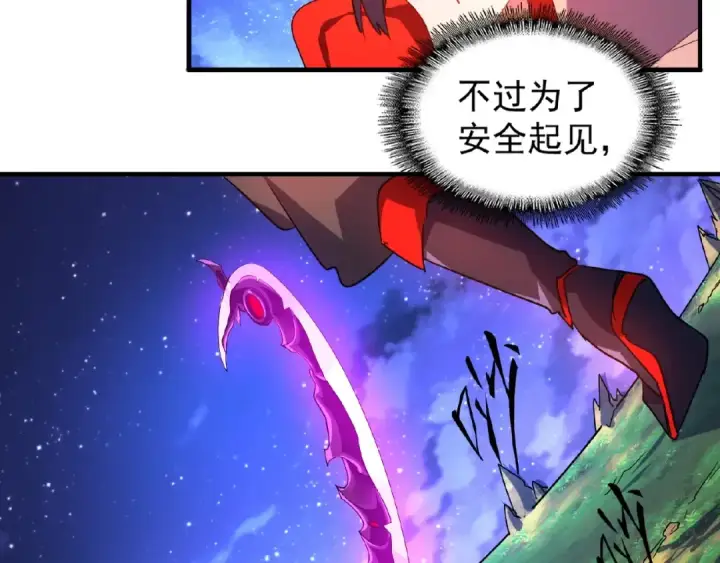 《魔皇大管家》第28话 你的魔宝归我了！图33