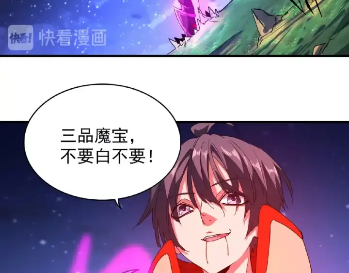 《魔皇大管家》第28话 你的魔宝归我了！图34