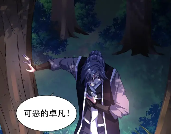 《魔皇大管家》第28话 你的魔宝归我了！图41