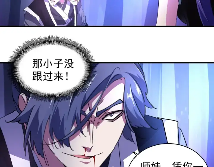 《魔皇大管家》第28话 你的魔宝归我了！图47