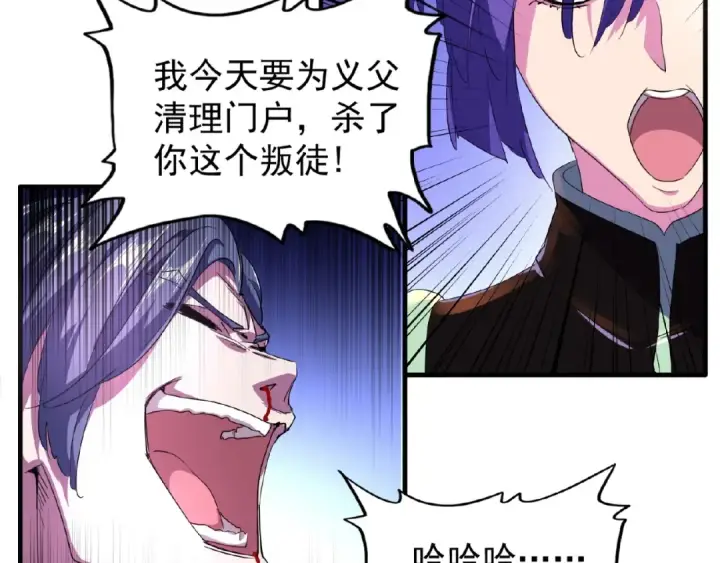 《魔皇大管家》第28话 你的魔宝归我了！图49