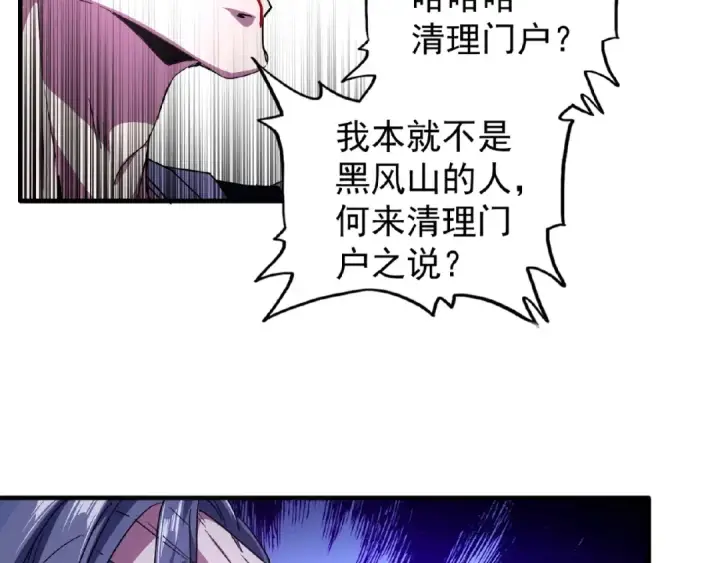 《魔皇大管家》第28话 你的魔宝归我了！图50