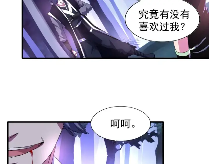 《魔皇大管家》第28话 你的魔宝归我了！图54
