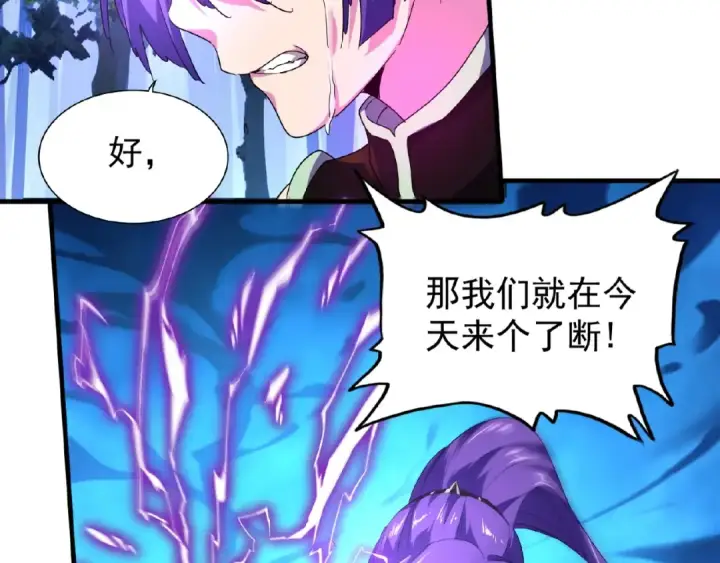 《魔皇大管家》第28话 你的魔宝归我了！图59