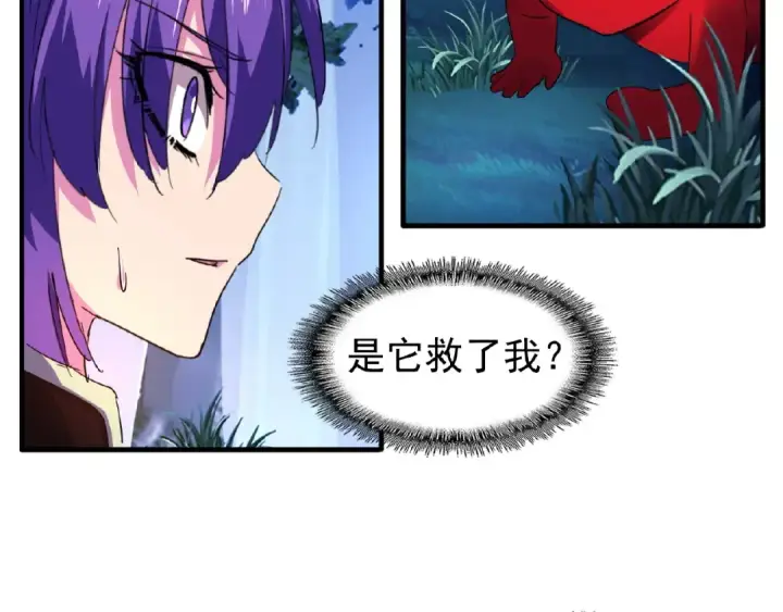 《魔皇大管家》第28话 你的魔宝归我了！图71