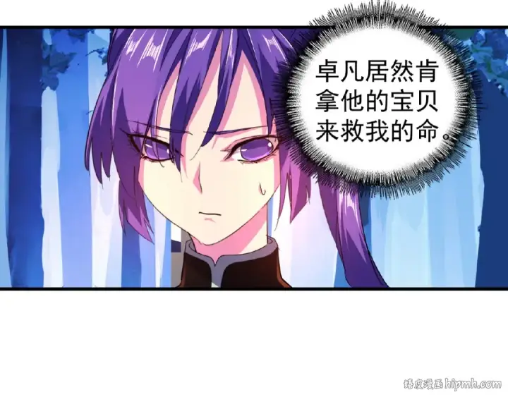 《魔皇大管家》第28话 你的魔宝归我了！图72