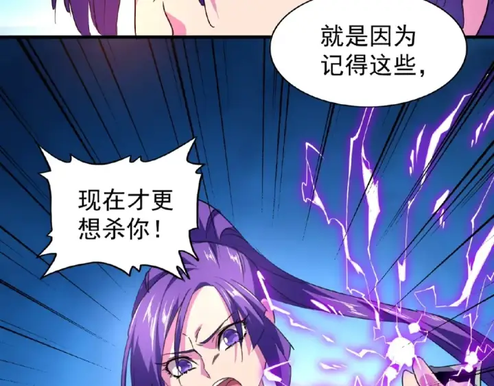 《魔皇大管家》第28话 你的魔宝归我了！图77
