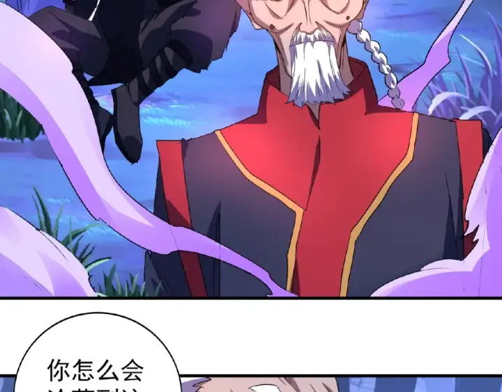 《魔皇大管家》第28话 你的魔宝归我了！图85