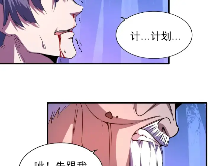 《魔皇大管家》第28话 你的魔宝归我了！图87
