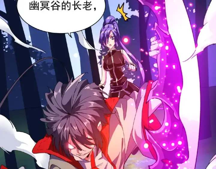漫画《魔皇大管家》第29话 搜刮第15张图