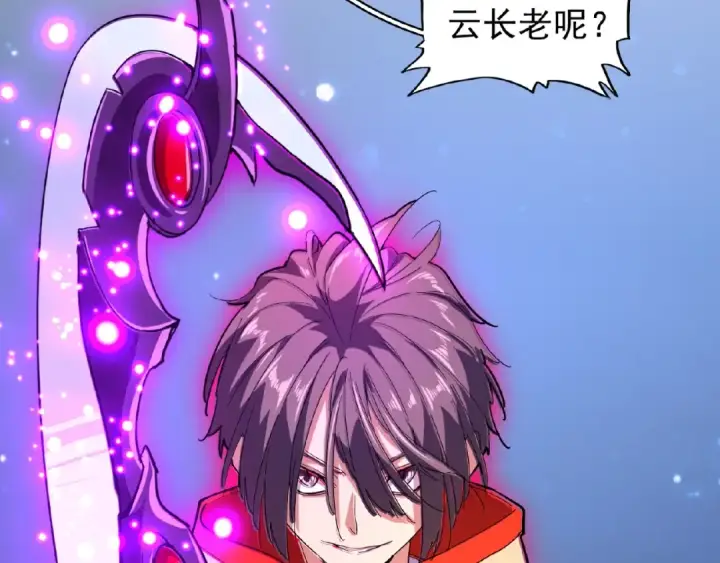 漫画《魔皇大管家》第29话 搜刮第20张图
