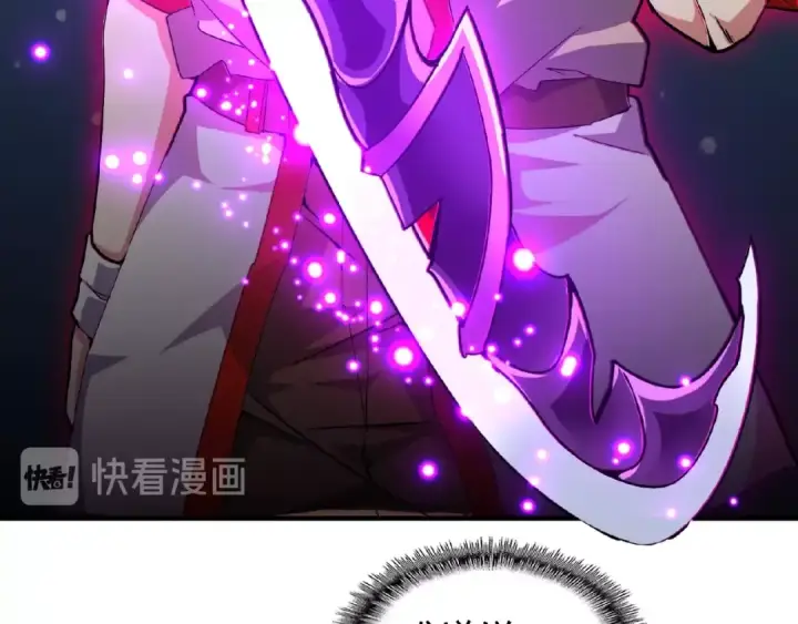 漫画《魔皇大管家》第29话 搜刮第22张图