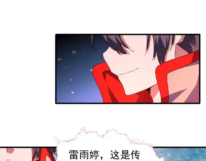 漫画《魔皇大管家》第29话 搜刮第27张图